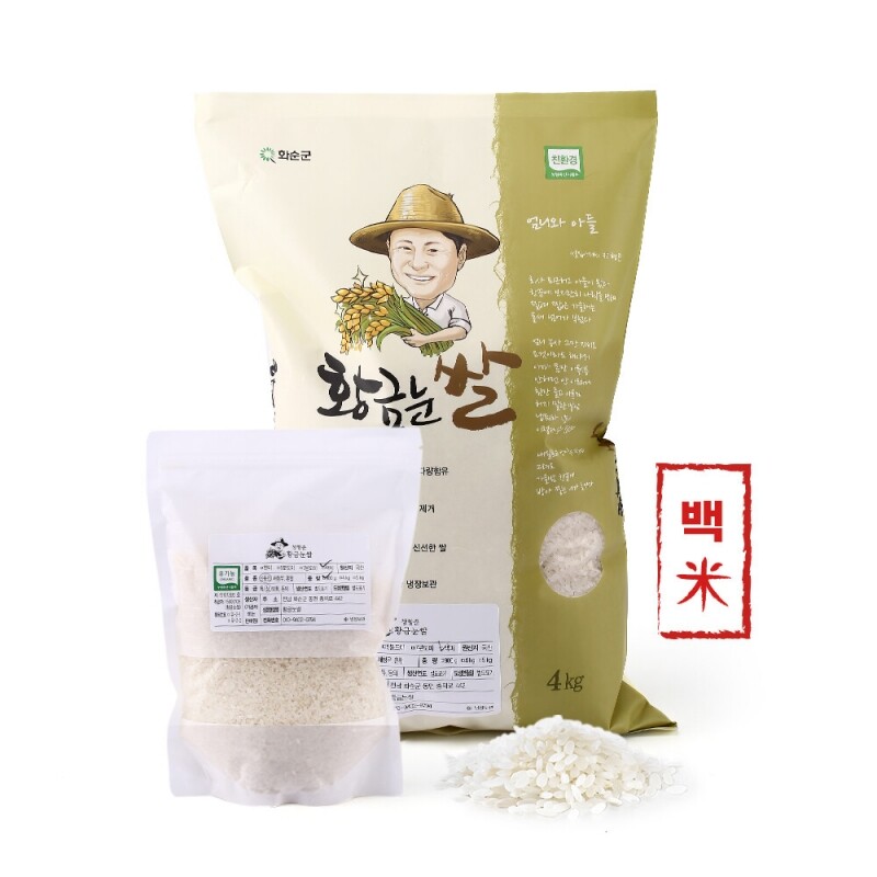 황금눈쌀 유기농백미 4kg/8kg/20kg